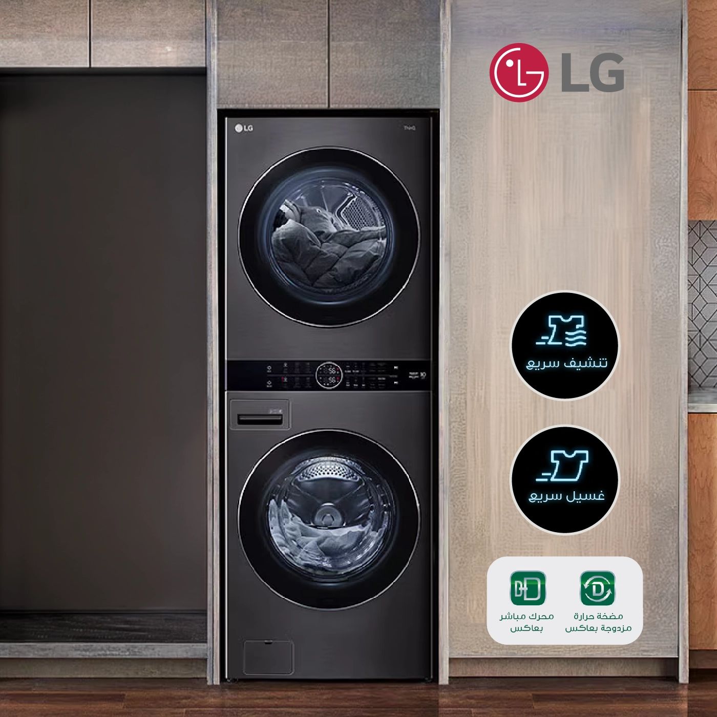 تسوق الغسالات